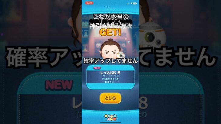 マジでエグ過ぎる #ツムツム