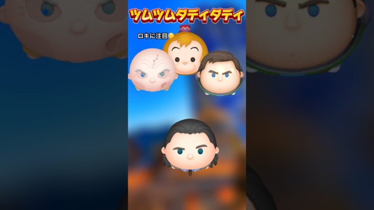 ツムツムダディダディ #ツムツム #西山ダディダディ #ツムツムダディダディ