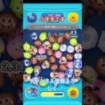 ＃ツムツム#神ゲー#へたゲー　 ツムツム　アドバイスあれば教えてください!