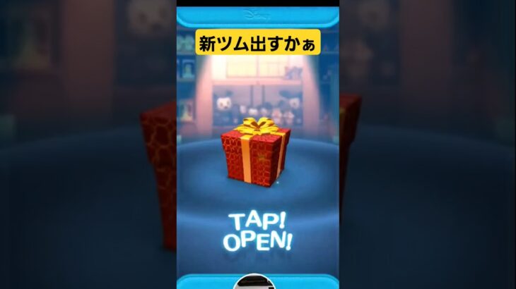 【ツムツム】スターウォーズ新ツム　出るか！？　#ツムツム　#スターウォーズ　#コンプ
