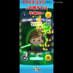 まじでこのツム一プレイで稼げる量多い【ツムツム】#つむつむ #ツムツム#ツムツム最強 #ツムツムコイン稼ぎ初心者