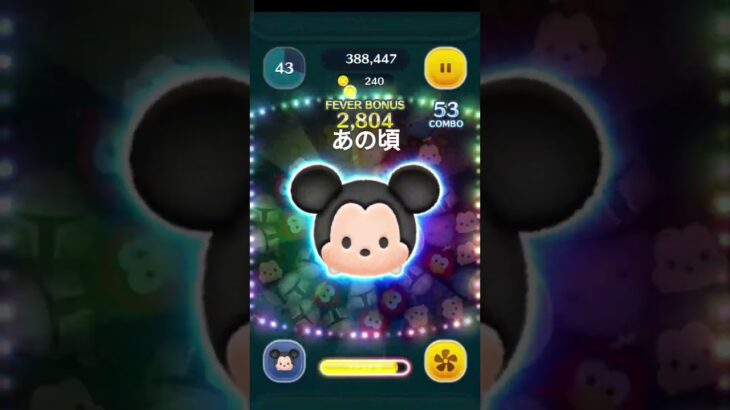 懐かしい…#ツムツム#正解#ミッキー#あの頃