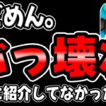 【ツムツム】え？ｗこんなに強かったの!?ｗｗｗｗ