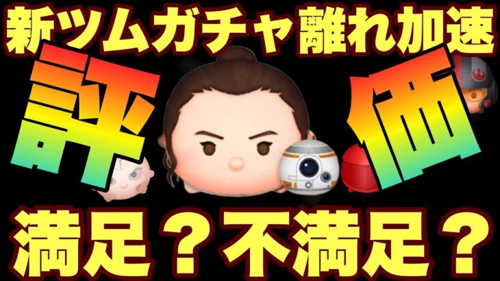 【ツムツム】新ツムに辛味が効きすぎる問題！スキルのパンチが強すぎてダウン者続出