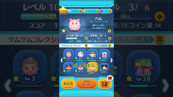 【ゆっくり実況】ツム紹介してみた！ #ショート＃ゆっくり実況＃ツムツム