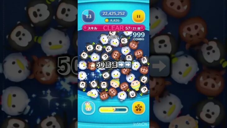 結構タイムボム出た #ツムツム