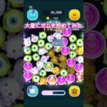 大量にボムを貯めてみた！　#ツムツム