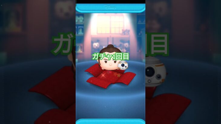 ツムツム 新ツム#ツムツム #新ツム #がちゃ