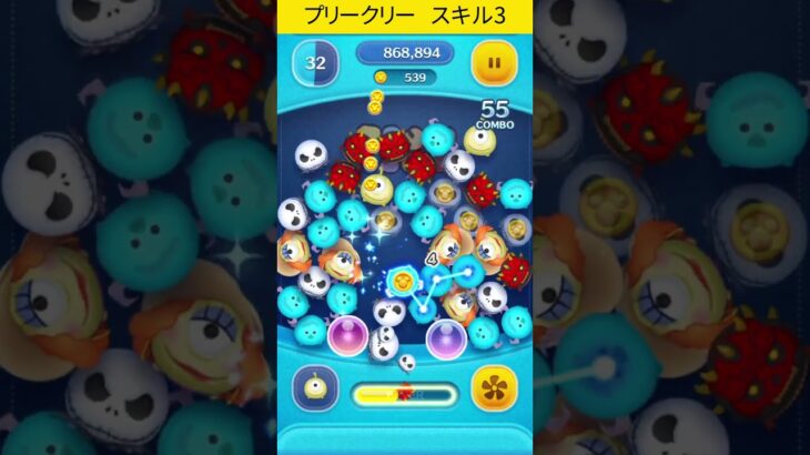 プリークリー #ツムツム #毎日投稿 #アイテムあり