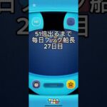 #ツムツム #最終決戦フック船長