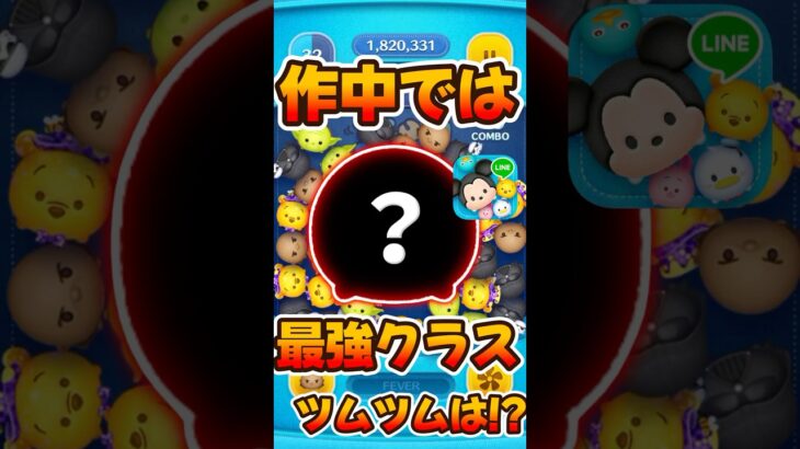 【ツムツム】作中最強クラスのメイスウィンドゥ！スターウォーズ
