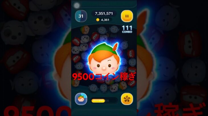 【ピック中】常駐トップクラスのコイン力を持つこどおじマンはこちら　#ツムツム  #ピタパン