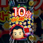 【ツムツム】ガストンがやっぱり強い理由‼️