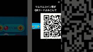 ツムツムコイン稼ぎ#ツムツム #ツムツムコイン稼ぎ初心者 #ツムツムコイン無限入手方法 #ツムツムコイン入手方法 #ツムツム最強 #ツムツム初心者