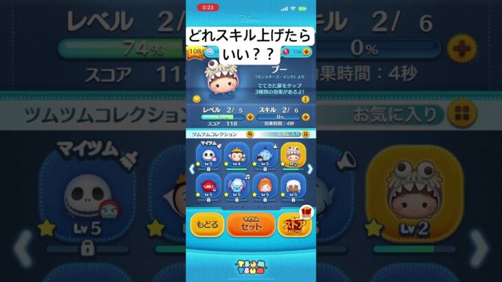 切実に問います#つむつむ #ディズニー #ツムツム
