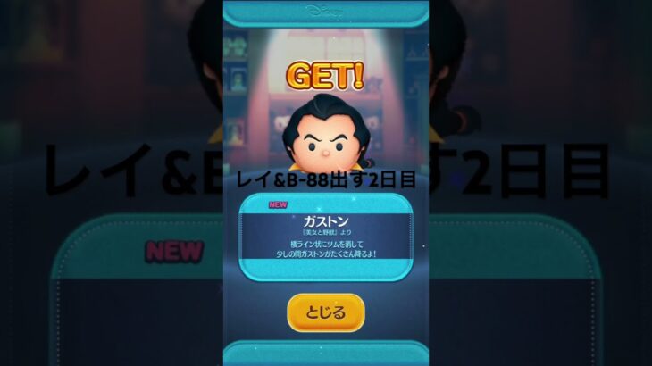 早く出ないかなー #ツムツム #ディズニー #ゲーム