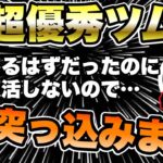 【ツムツム】この優秀ツムが全然復活してくれないので…スキチケ使って育てます！！