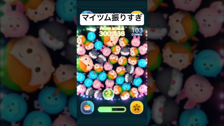 マイツム振りすぎ！！　ピーターパン【ツムツム】