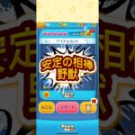 #ツムツム #ディズニー #ゲーム #ツムツム野獣 #スキルマ