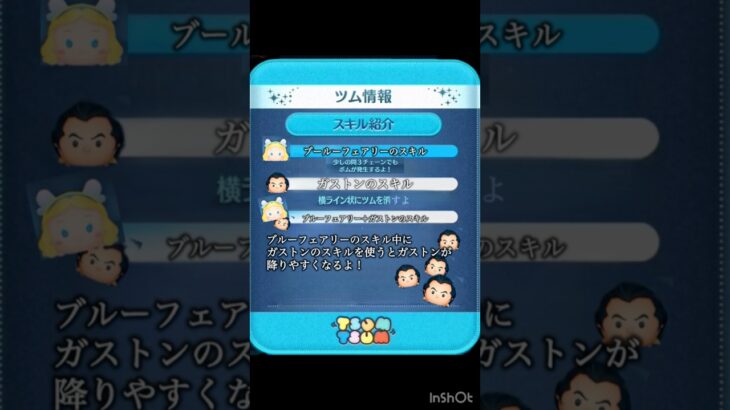 オリジナルペアツム作り！！！！このペアツム皆んなはどう思う？【ツムツム】 #ツムツム