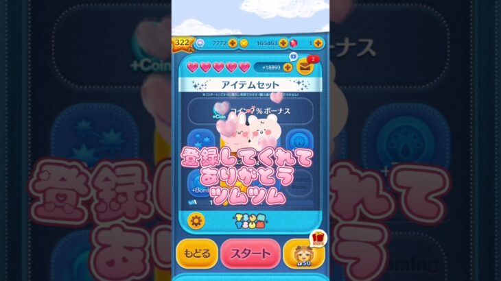 #ツムツム #ディズニー #ツムツム野獣 #ツムツムスキルマ #ゲーム