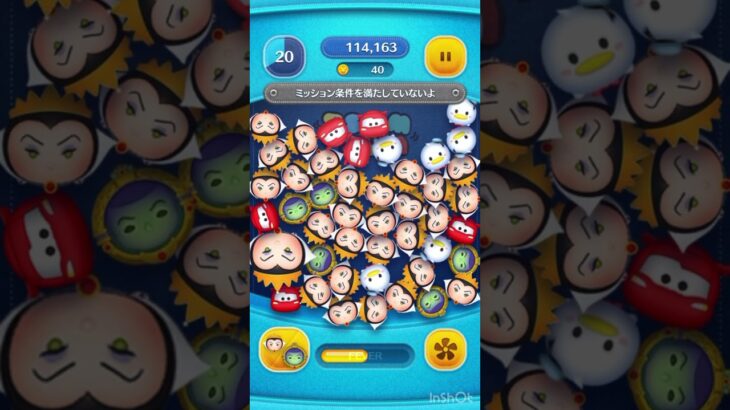 持ってるキャラだけで全消去集 #ツムツム