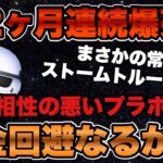 【ツムツム】スターウォーズから新ツムストームトルーパー＋が登場！今月こそは課金なしで引けるのか…！