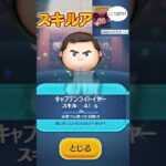【ツムツム】思い出のツム達！みんなは思い出のツムはいる？#ツムツム