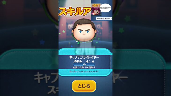 【ツムツム】思い出のツム達！みんなは思い出のツムはいる？#ツムツム
