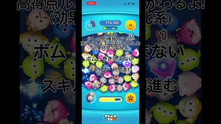 ランダムツム紹介 #ツムツム #ディズニー #ショート #ゲーム #人気になりたい