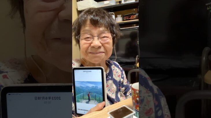 ９４歳ツムツムおばあちゃん朝のご挨拶👵明日のランチは白馬です⁉️再度挑戦👵またポーズ決めたいとハッスル🥰❤️❤️❤️👵