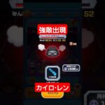 【ツムツム】強敵出現カイロ・レン　スターウォーズイベント#ツムツム　#スターウォーズ　#強敵　