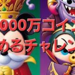 【ツムツム】深夜の部　コイン稼ぎやるらしいねんな。#ツムツム　スターウォーズツム色々使う