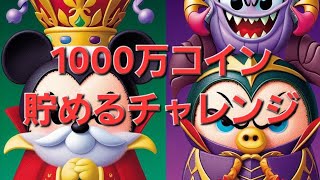 【ツムツム】深夜の部　コイン稼ぎやるらしいねんな。#ツムツム　スターウォーズツム色々使う