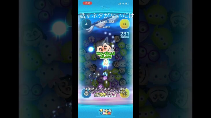 【ツムツム】フック船長使ってみた#ツムツム