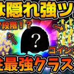 【ツムツム】常駐ツムではトップクラスの稼ぎ力！？コインのプラス補正が爽快すぎる！！今回のセレクトボックスで登場のアーシャを紹介！！