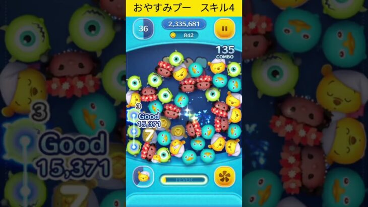 おやすみプー #ツムツム #毎日投稿 #アイテムあり