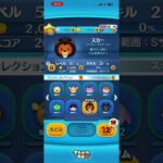 ツムツムランドです見てくださいコメントよろしくお願いします