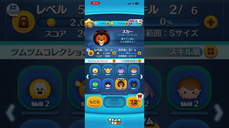 ツムツムランドです見てくださいコメントよろしくお願いします