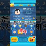 ほとんどの人が知らない裏技 #ツムツム #ディズニー #つむつむ #ゲーム #ショート