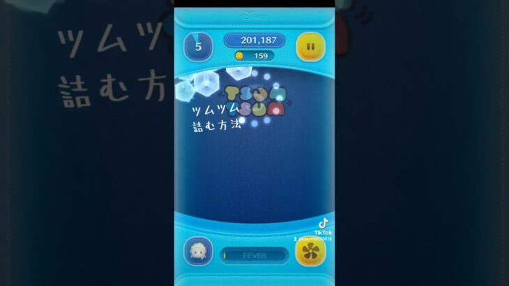 ツムツム詰んだ#ツムツム #ツムツム詰む
