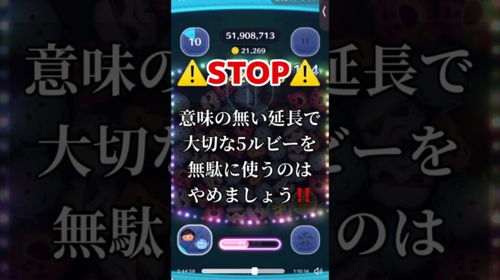【ツムツム】延長ミス… #ツムツム #ツムツムハート交換グループ #ゲーム #ディズニー #とんすけ