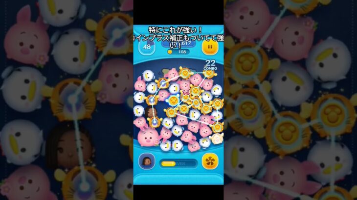 今回のセレボのおすすめ！#ツムツム#おすすめ #ツムツム情報#天天天国地獄国