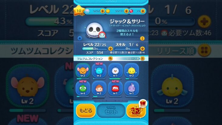 ツムツム初心者です。この中では一番何が強いんですか。よかったら コメントで教えてください。