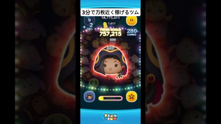 少し下ぶれた… #ツムツム #ツムツム最強