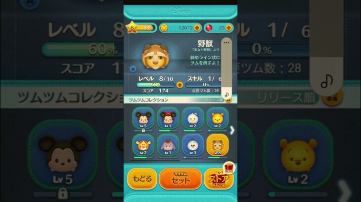 #ツムツム野獣先輩とご対面