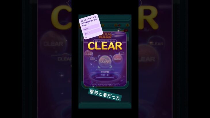 ゆっくりやれば楽に終わるね。　　　#ツムツム #ツムツム初心者