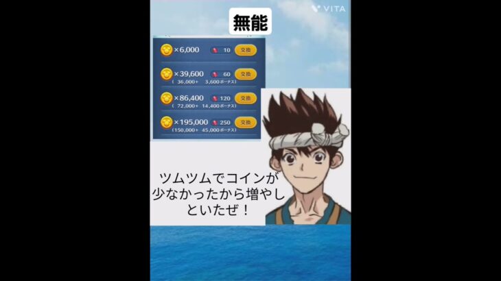ルビーが、、#クロム#ツムツム#無能クロム