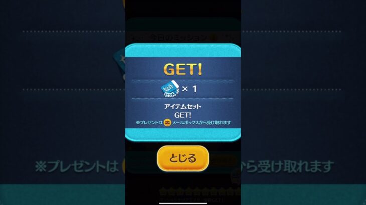 う，うんルビーじゃないだけマシだよね #ツムツム