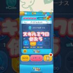 #ツムツム #ディズニー #ゲーム #ツムツム野獣